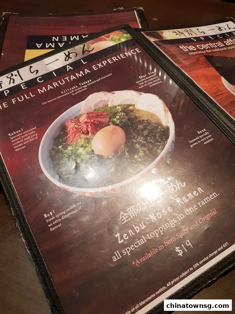 Marutama Ramen The Central