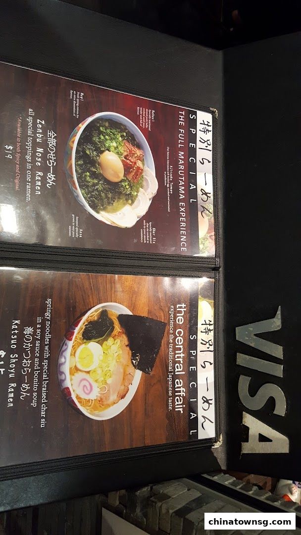 Marutama Ramen The Central