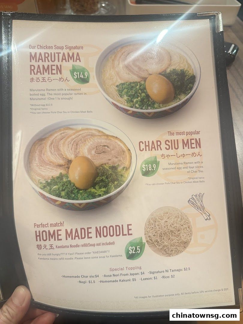 Marutama Ramen The Central