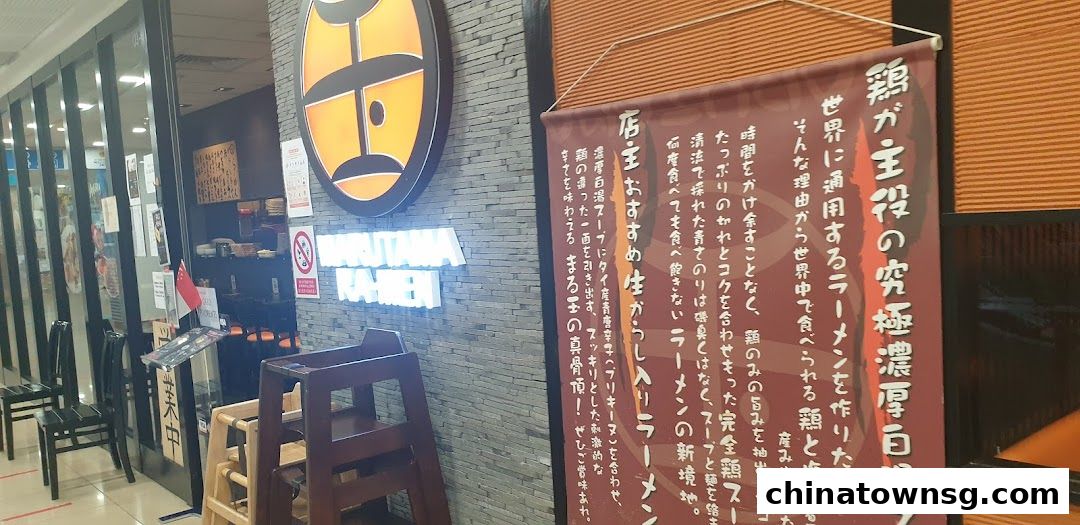 Marutama Ramen The Central