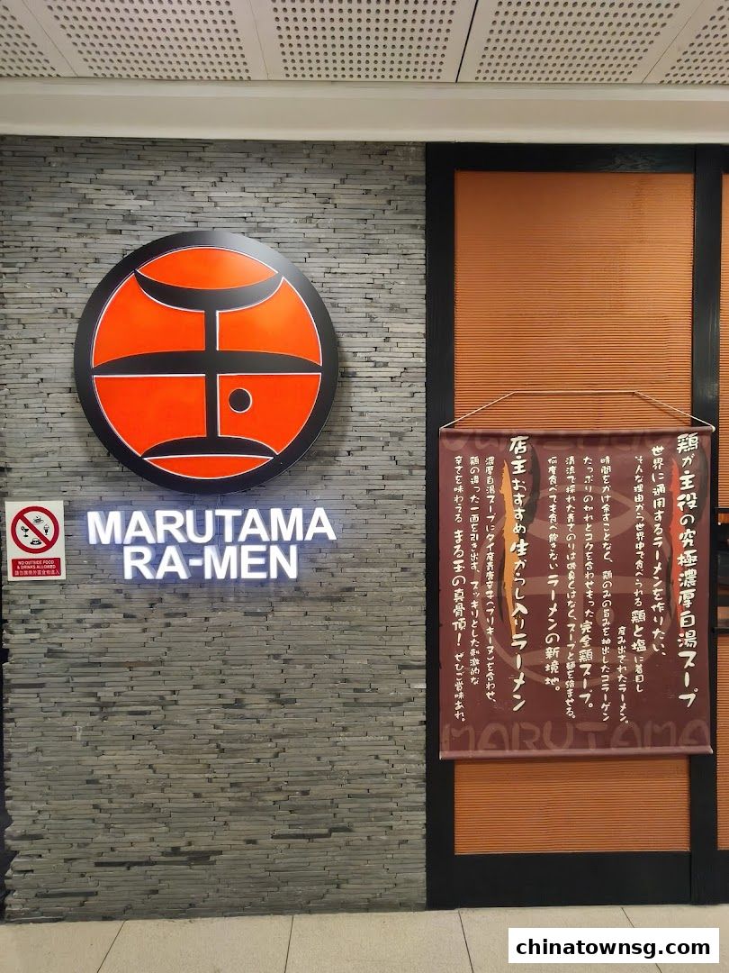 Marutama Ramen The Central