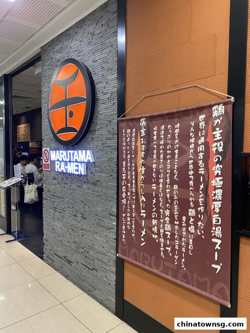 Marutama Ramen The Central