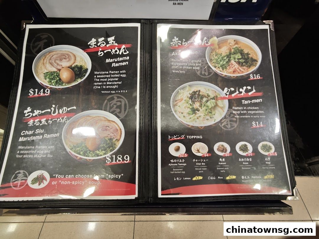 Marutama Ramen The Central