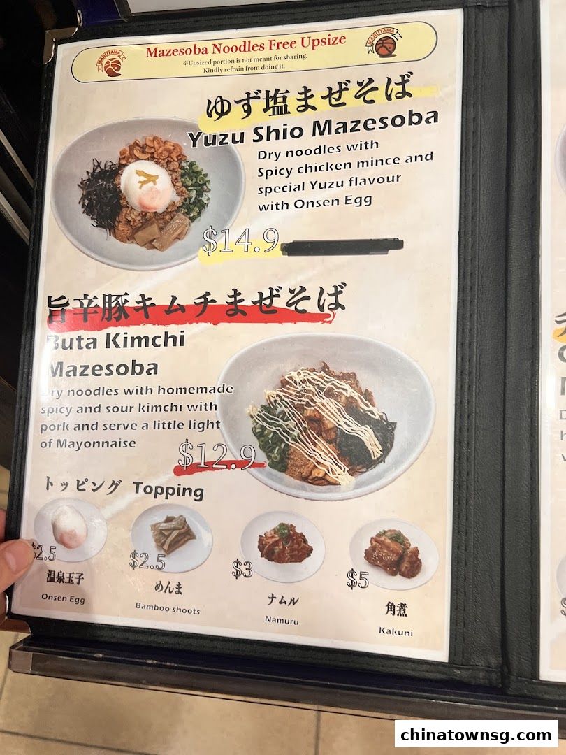 Marutama Ramen The Central