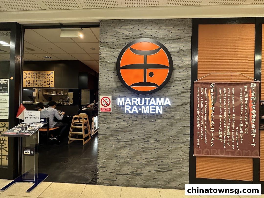 Marutama Ramen The Central