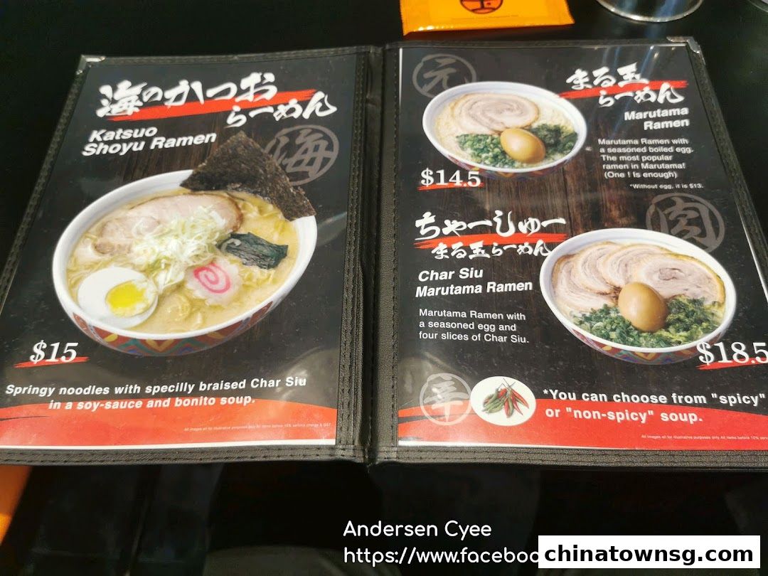 Marutama Ramen The Central