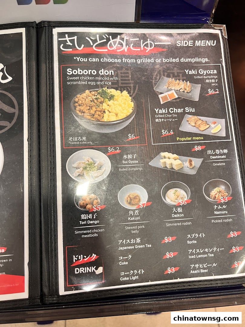 Marutama Ramen The Central