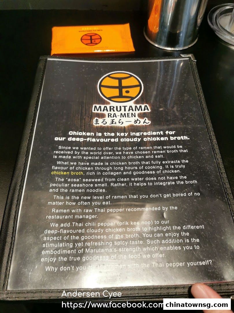Marutama Ramen The Central
