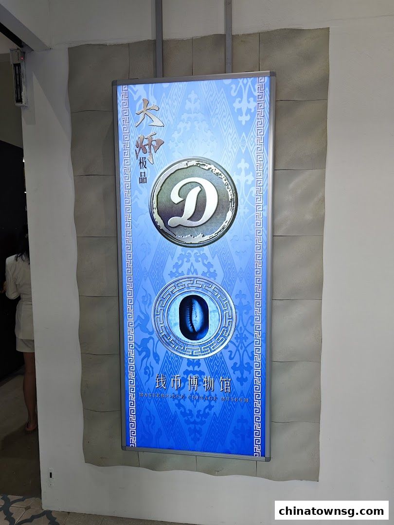 Masterpiece Coinage Museum