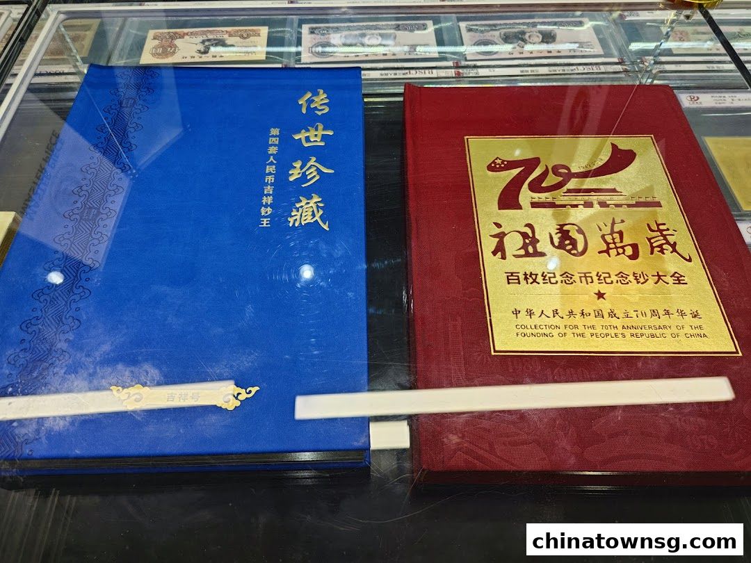 Masterpiece Coinage Museum