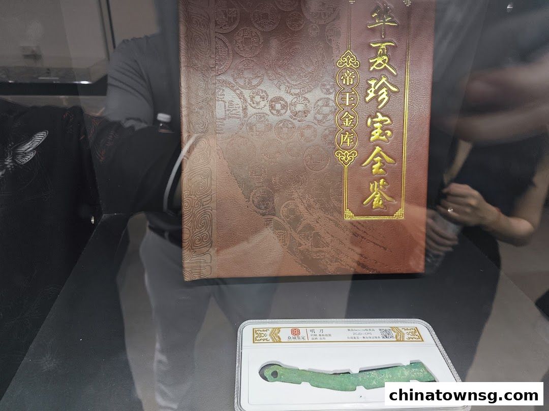 Masterpiece Coinage Museum