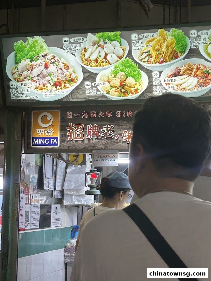 Ming Fa Fishball  Chinatown