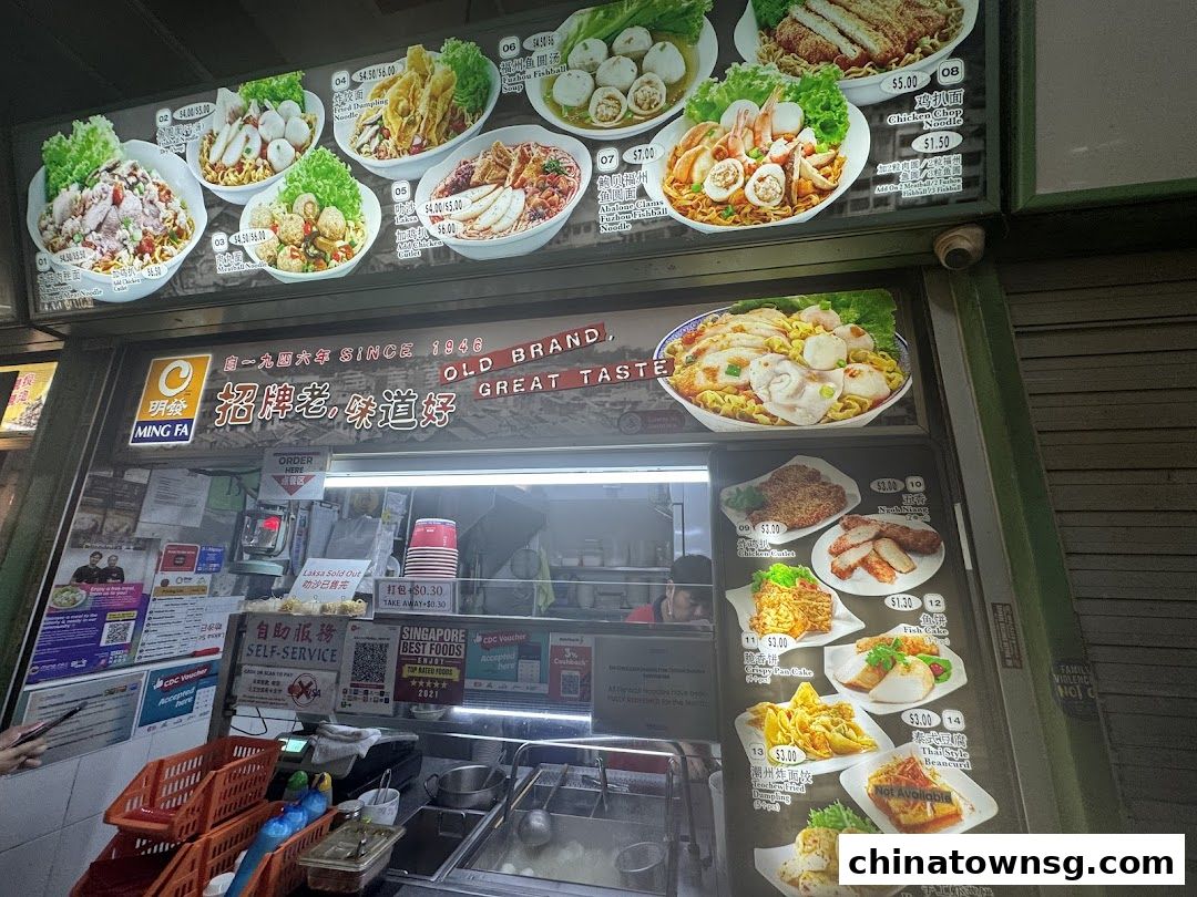 Ming Fa Fishball  Chinatown
