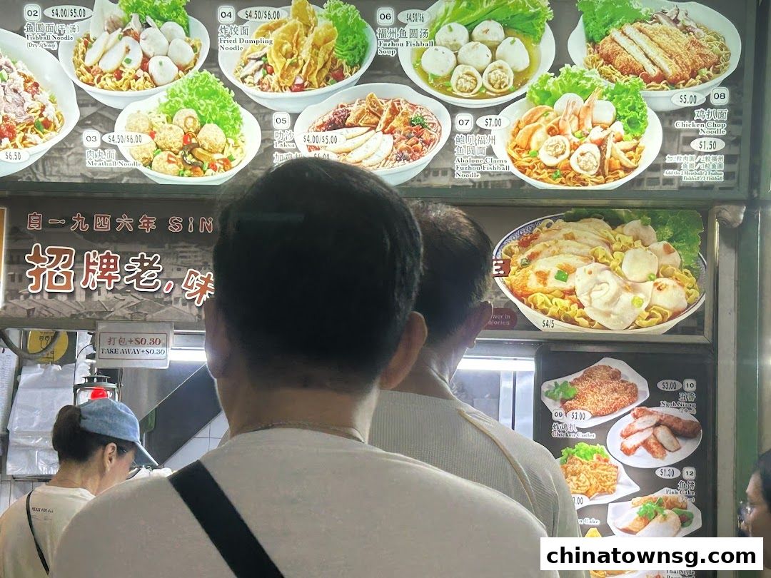 Ming Fa Fishball  Chinatown