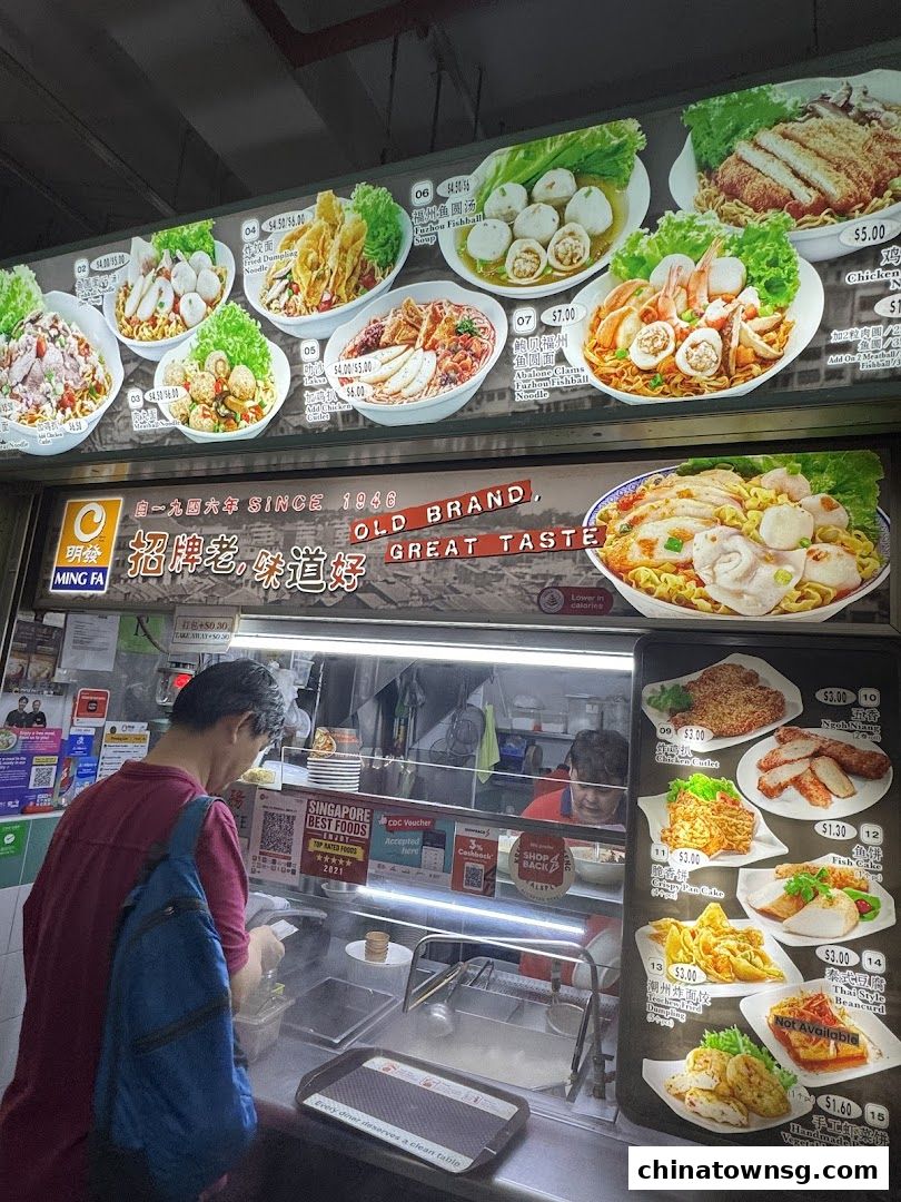 Ming Fa Fishball  Chinatown