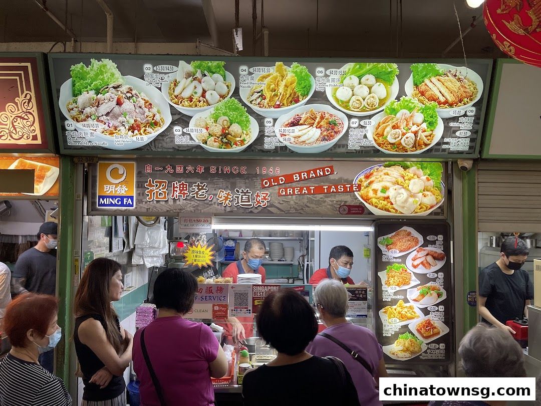 Ming Fa Fishball  Chinatown