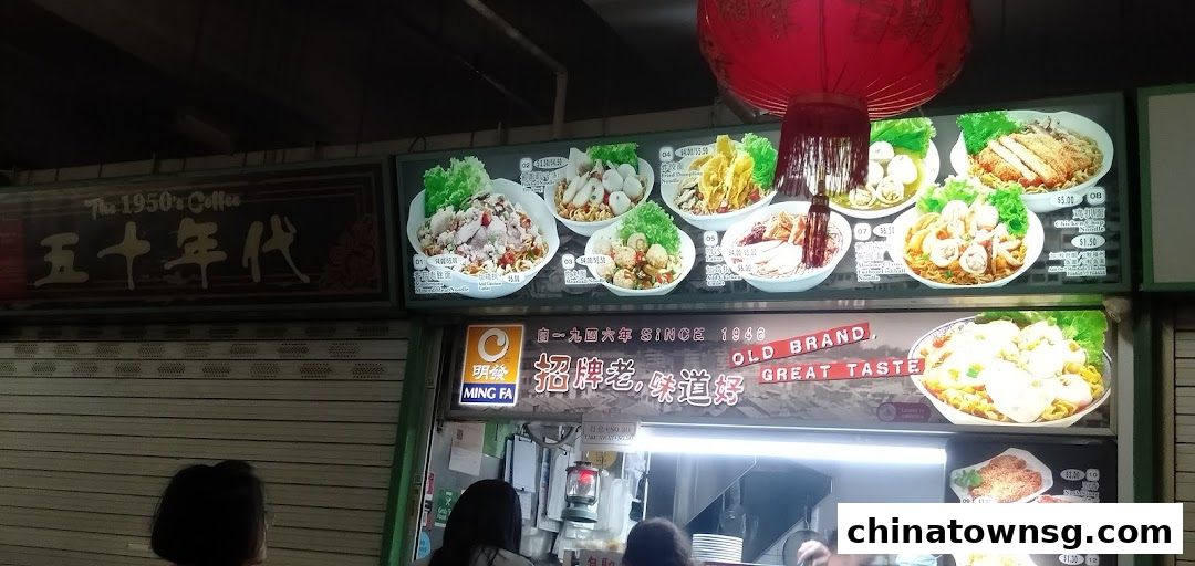 Ming Fa Fishball  Chinatown