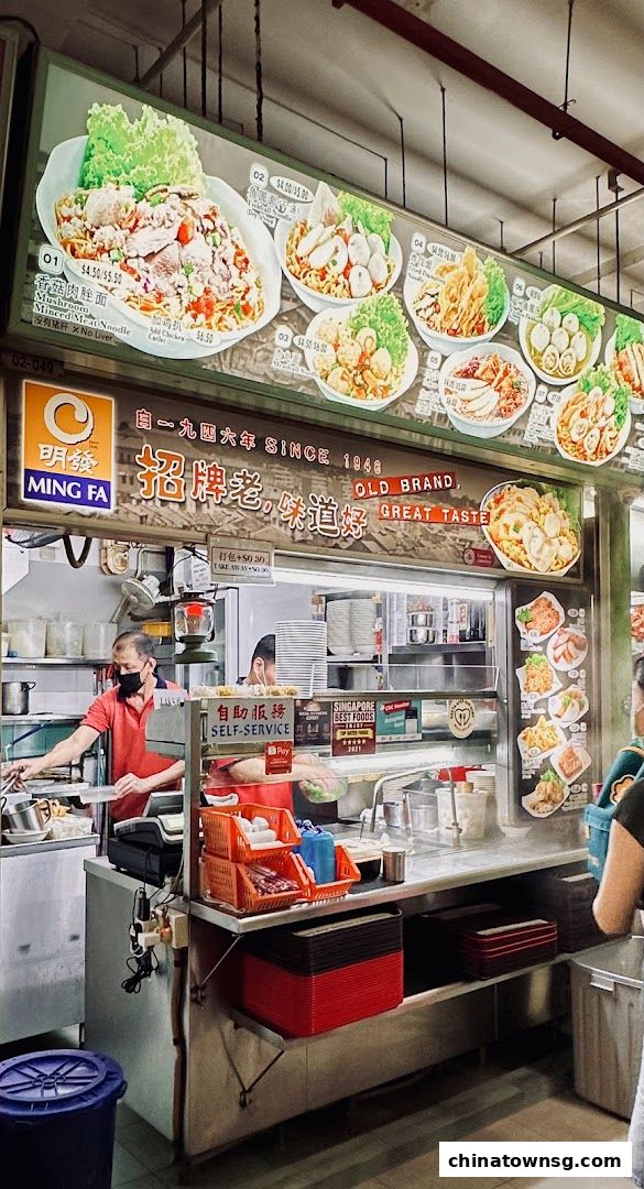 Ming Fa Fishball  Chinatown