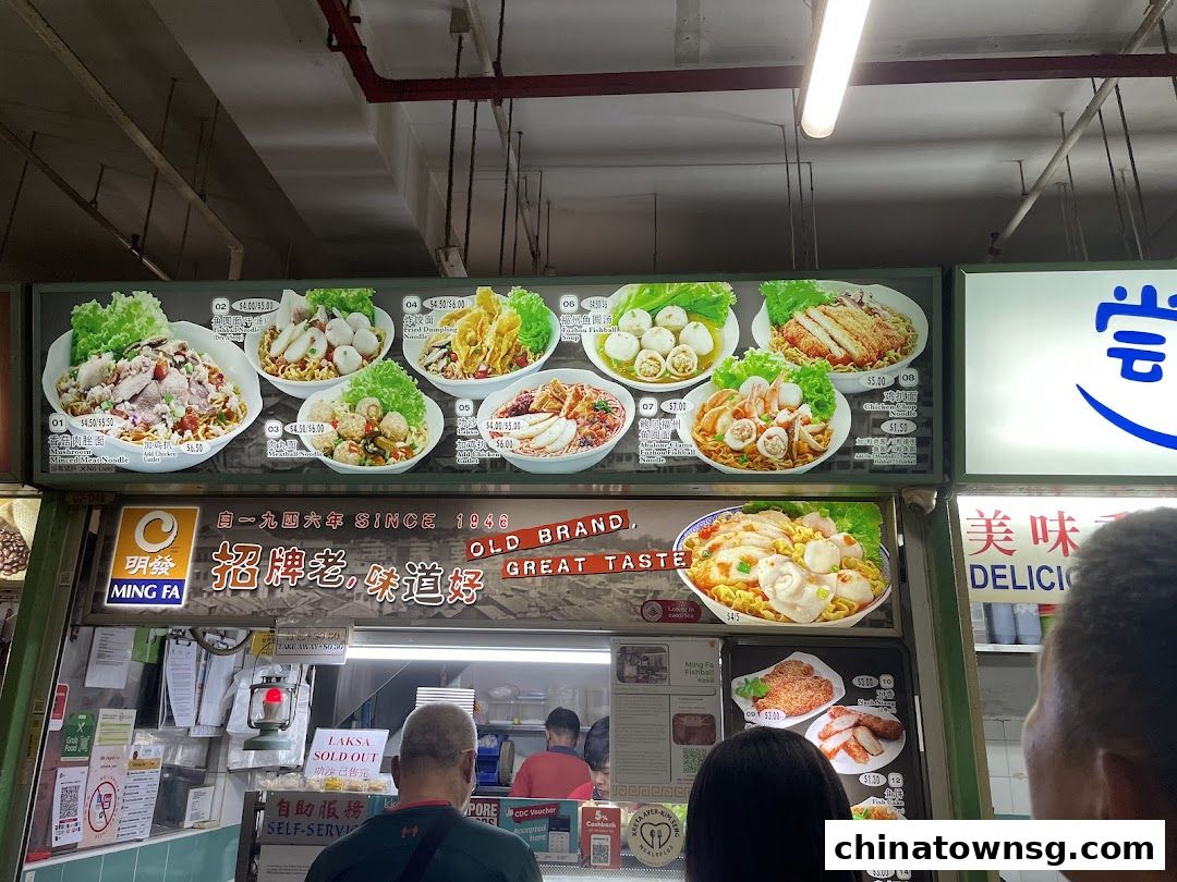Ming Fa Fishball  Chinatown