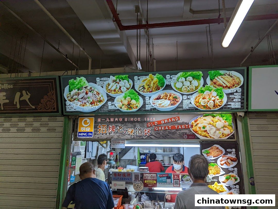 Ming Fa Fishball  Chinatown