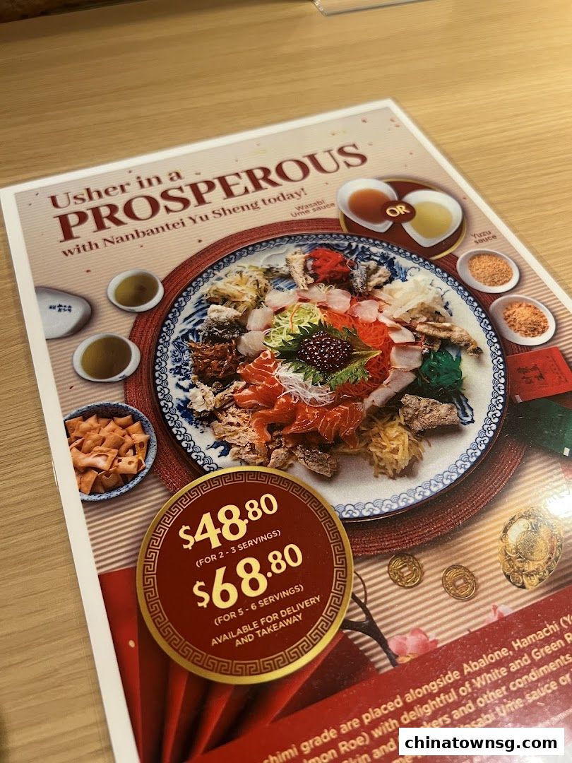 Nanbantei Japanese Restaurant Chinatown Point