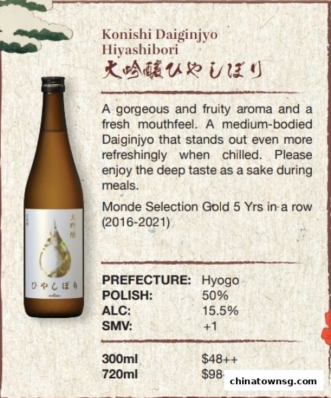 Nanbantei Japanese Restaurant Chinatown Point