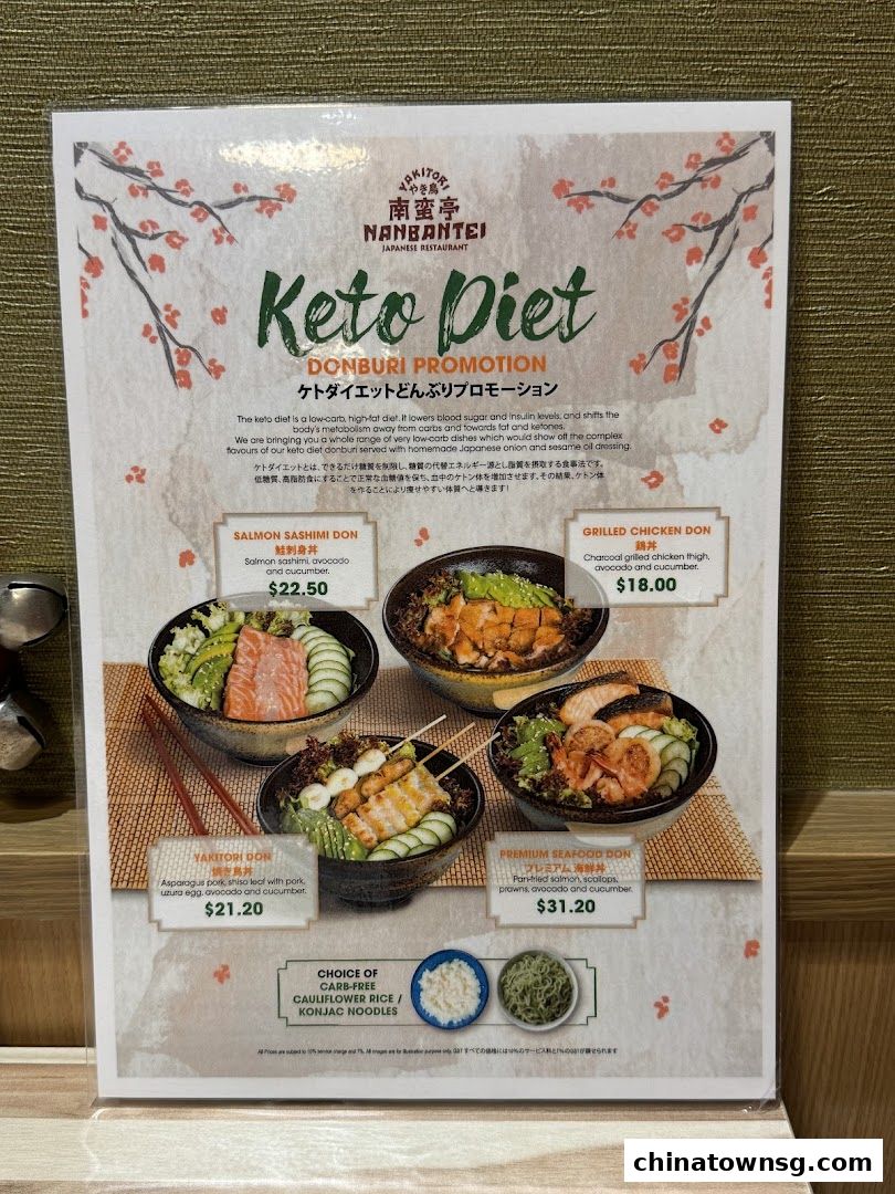 Nanbantei Japanese Restaurant Chinatown Point