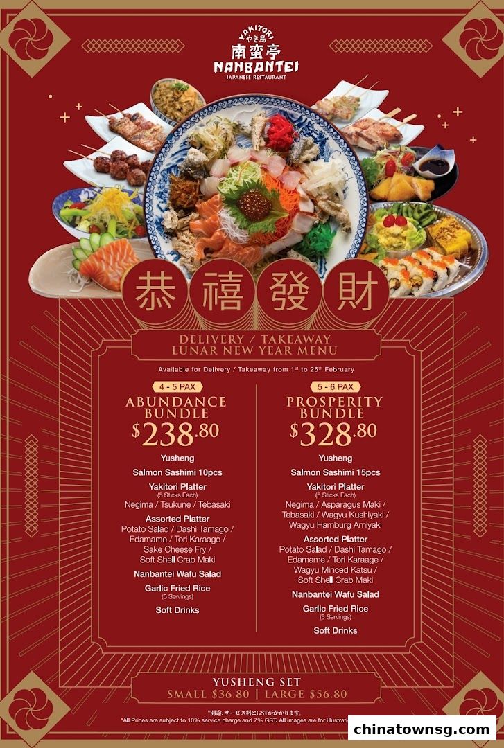 Nanbantei Japanese Restaurant Chinatown Point