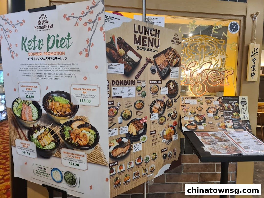 Nanbantei Japanese Restaurant Chinatown Point