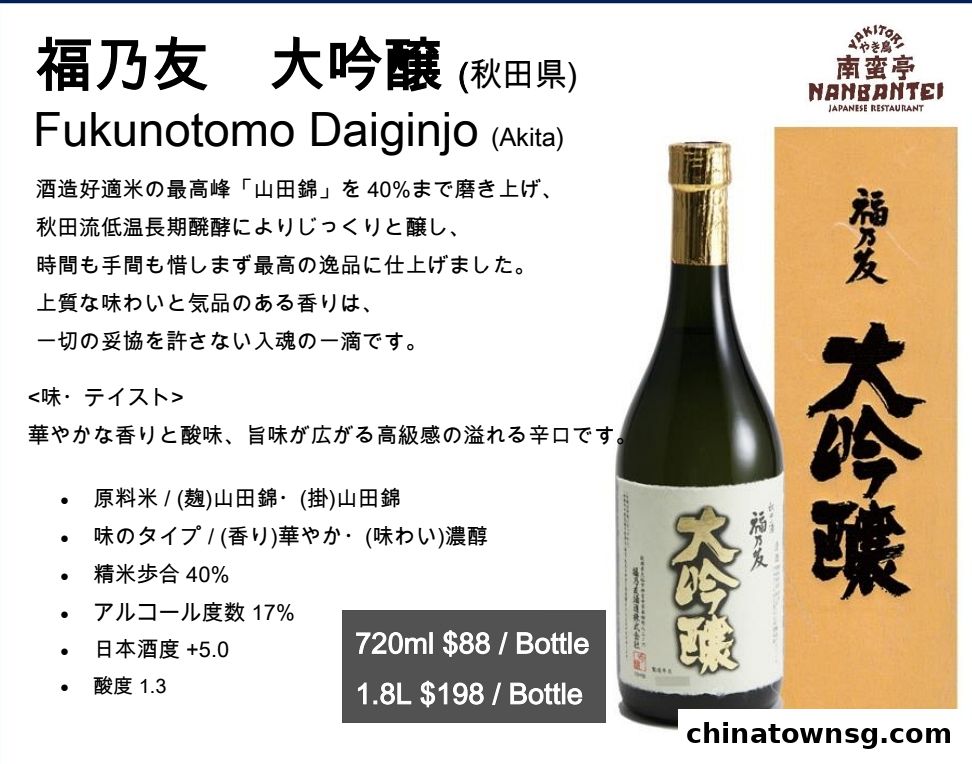 Nanbantei Japanese Restaurant Chinatown Point