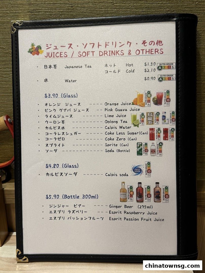 Nanbantei Japanese Restaurant Chinatown Point