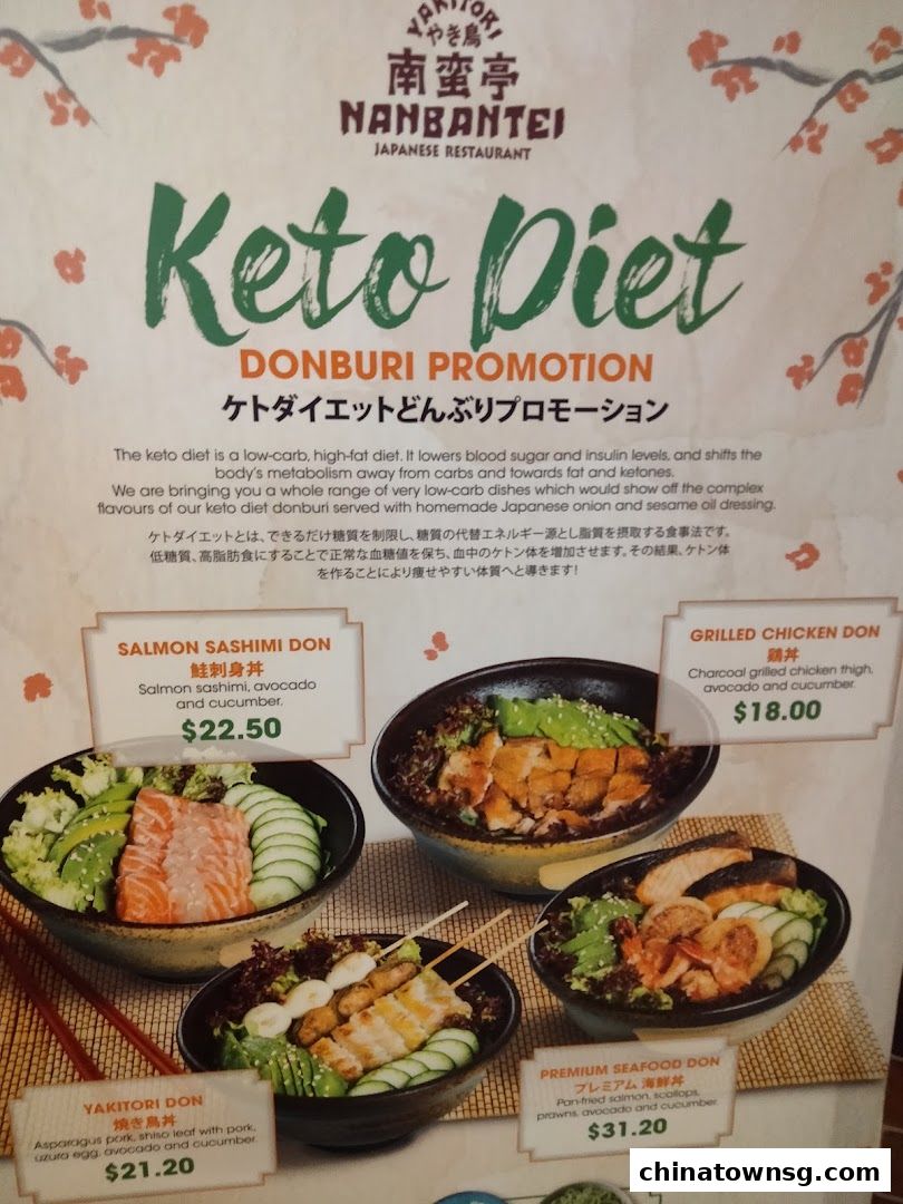 Nanbantei Japanese Restaurant Chinatown Point