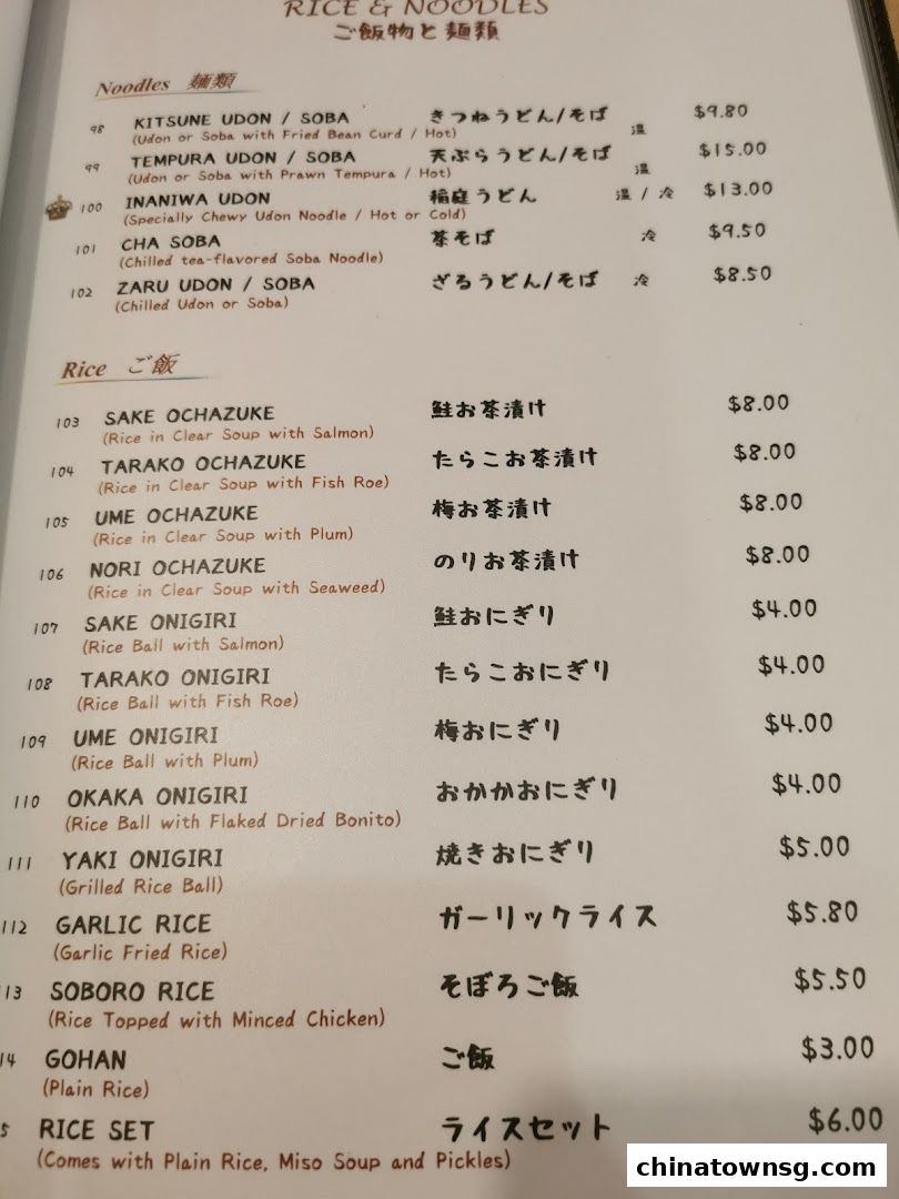 Nanbantei Japanese Restaurant Chinatown Point