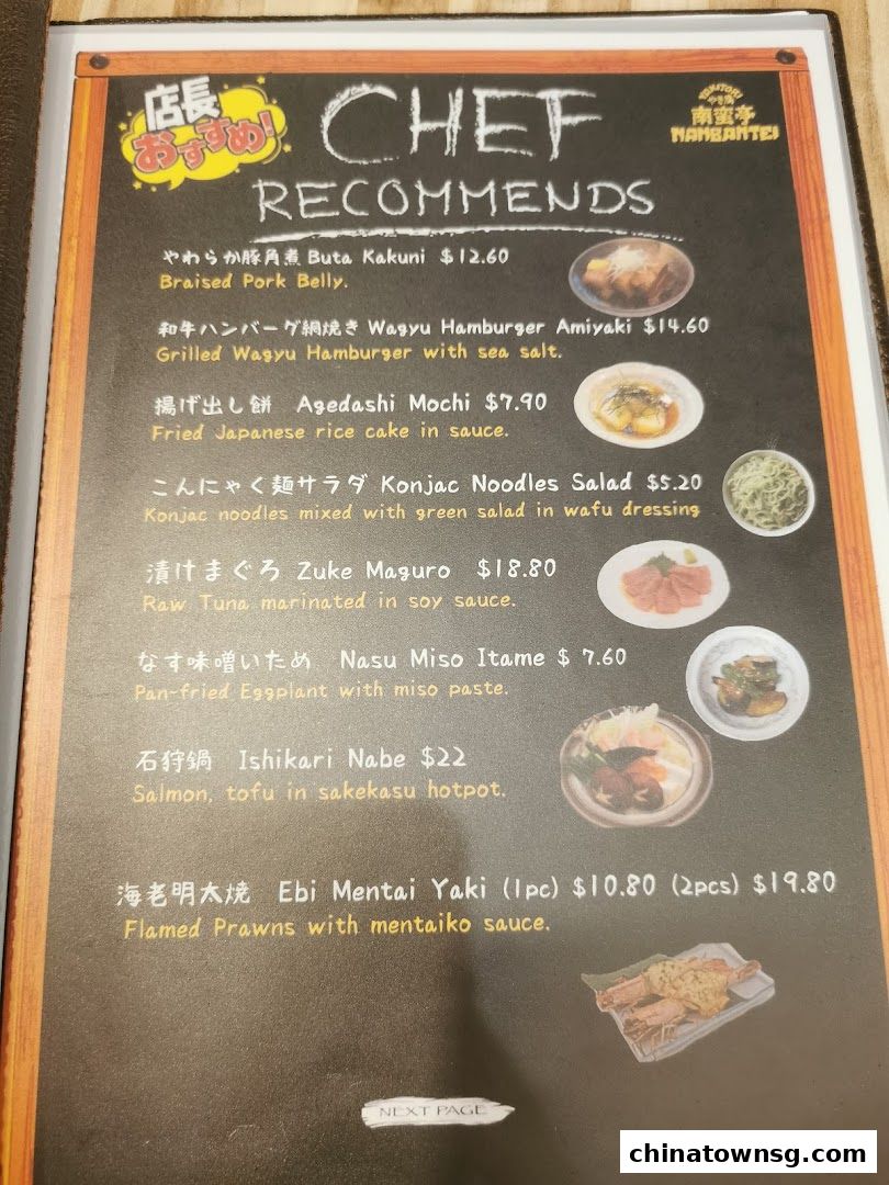 Nanbantei Japanese Restaurant Chinatown Point