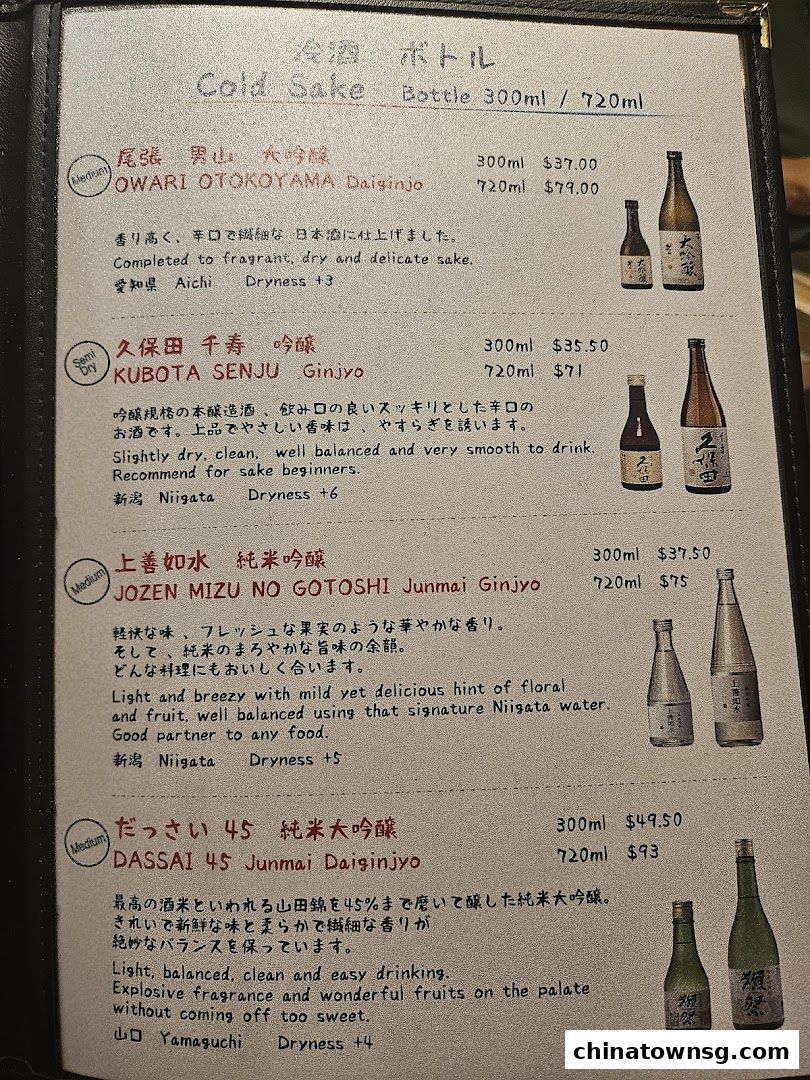 Nanbantei Japanese Restaurant Chinatown Point