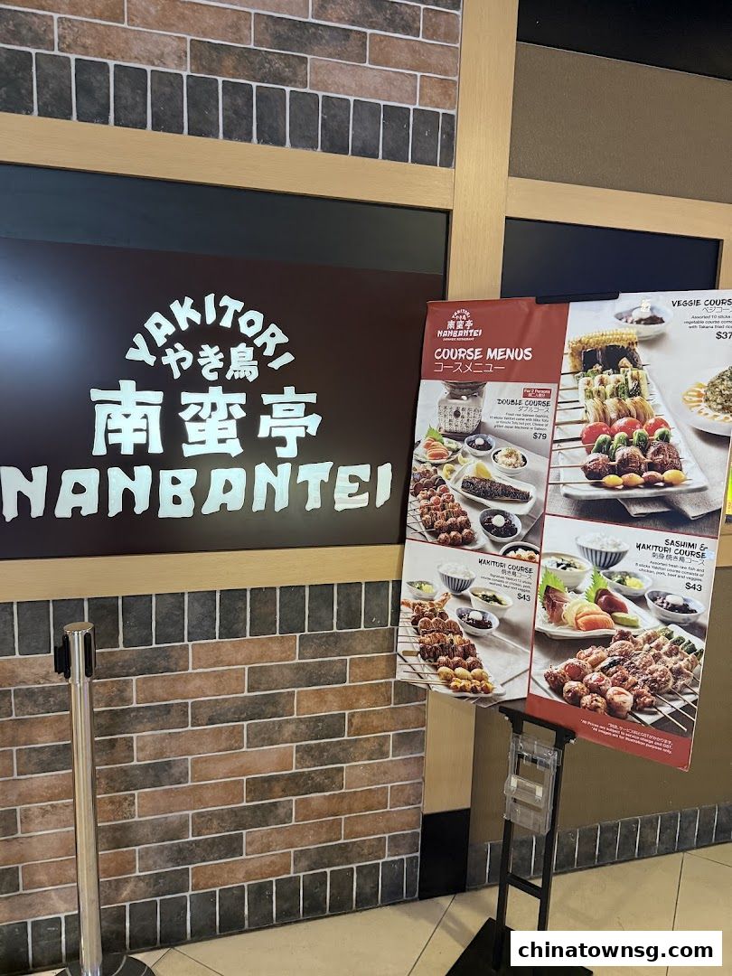 Nanbantei Japanese Restaurant Chinatown Point
