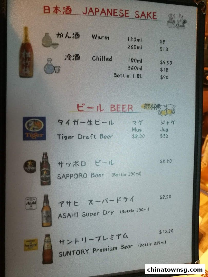 Nanbantei Japanese Restaurant Chinatown Point