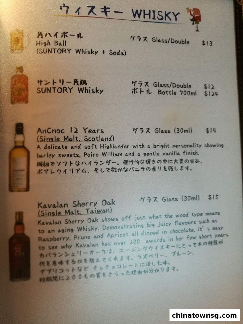 Nanbantei Japanese Restaurant Chinatown Point