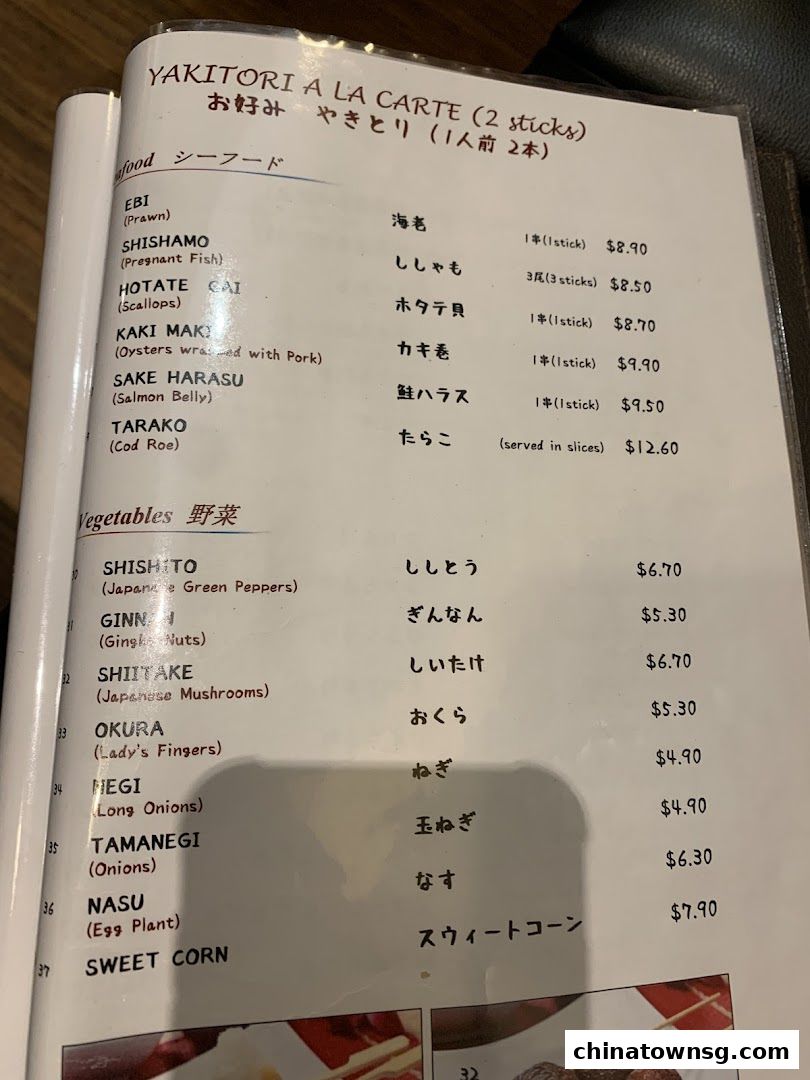 Nanbantei Japanese Restaurant Chinatown Point