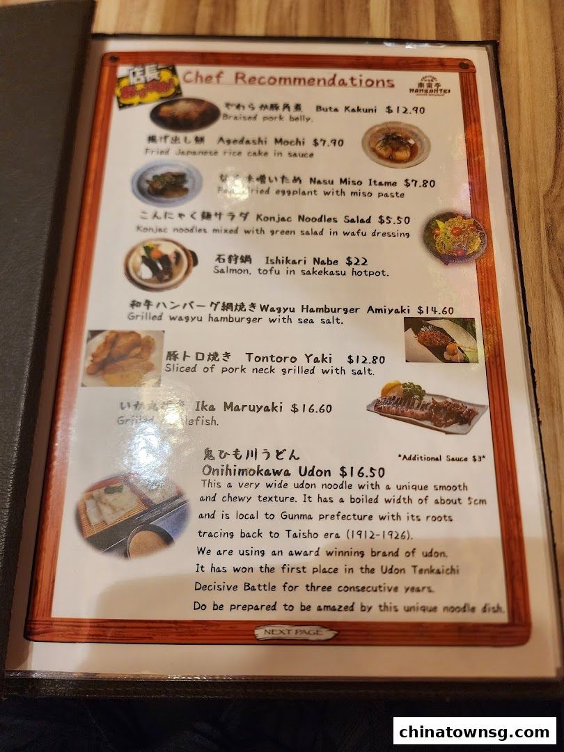 Nanbantei Japanese Restaurant Chinatown Point