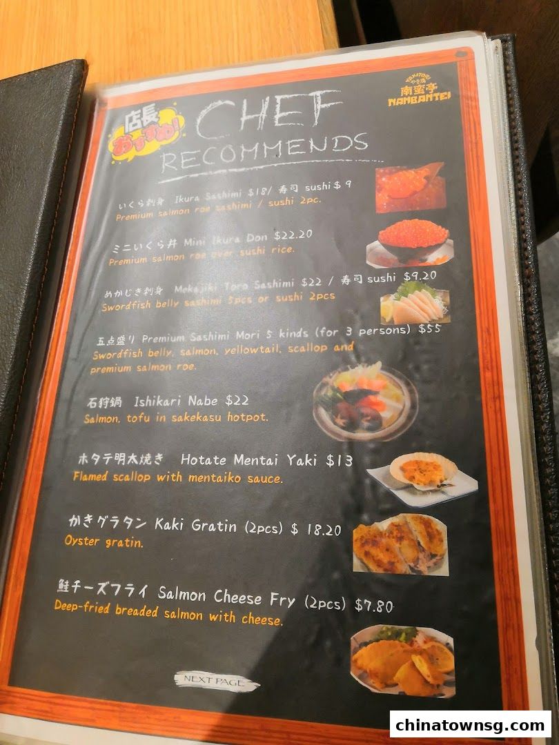 Nanbantei Japanese Restaurant Chinatown Point