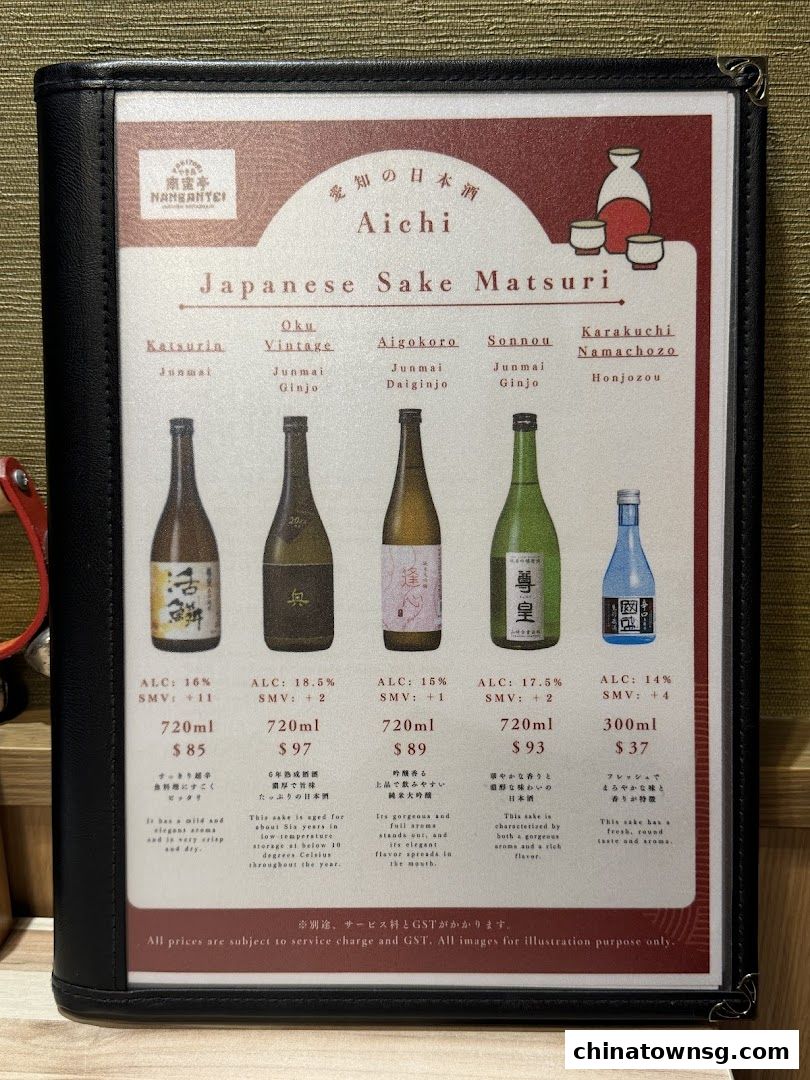 Nanbantei Japanese Restaurant Chinatown Point