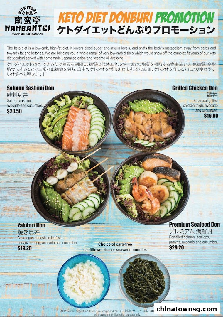 Nanbantei Japanese Restaurant Chinatown Point