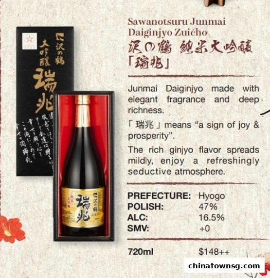 Nanbantei Japanese Restaurant Chinatown Point