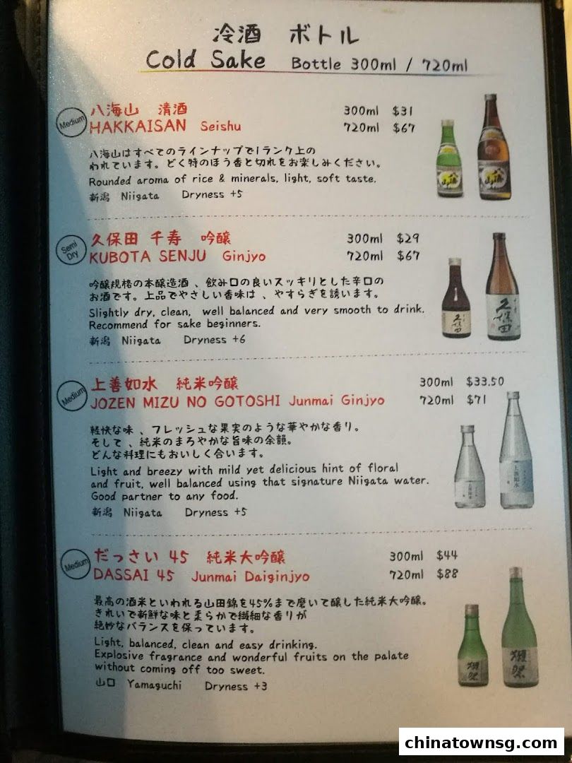 Nanbantei Japanese Restaurant Chinatown Point