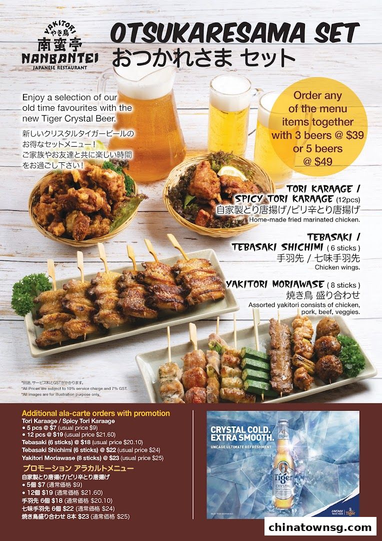 Nanbantei Japanese Restaurant Chinatown Point