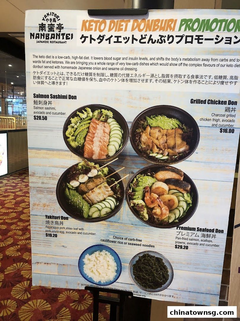 Nanbantei Japanese Restaurant Chinatown Point