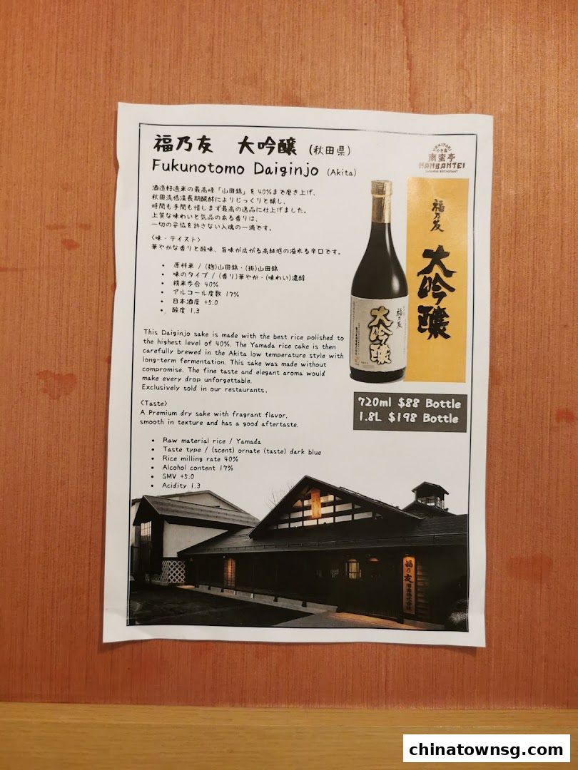 Nanbantei Japanese Restaurant Chinatown Point