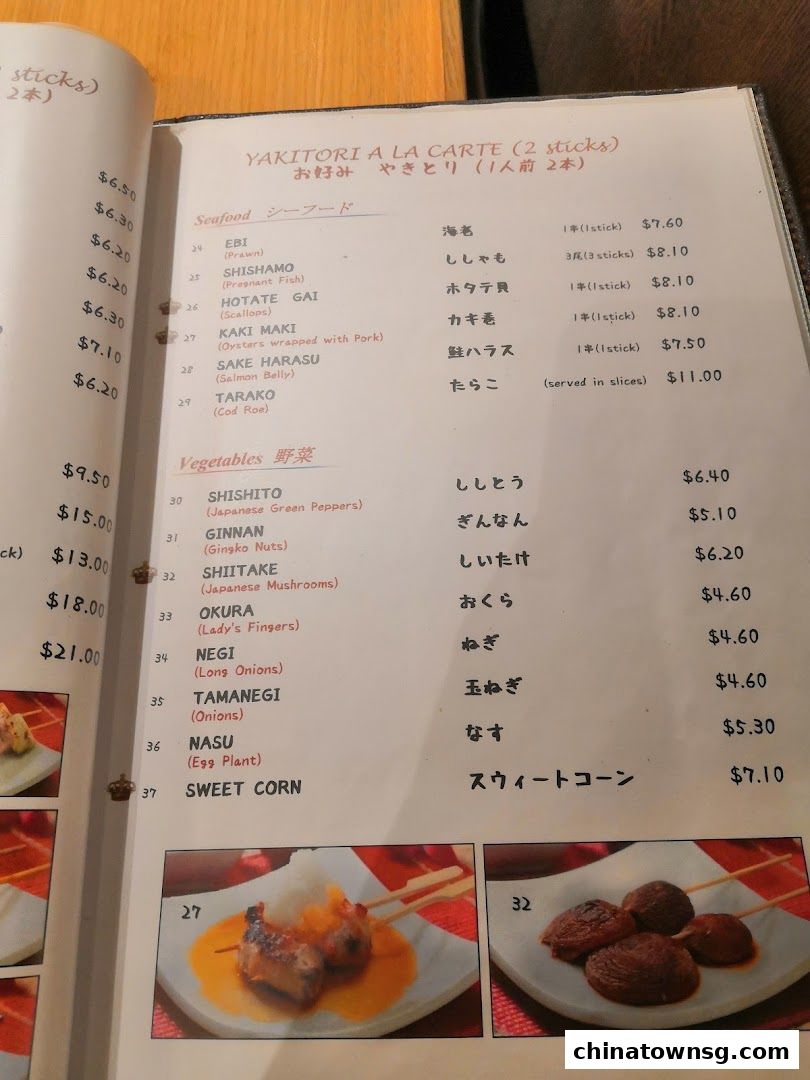 Nanbantei Japanese Restaurant Chinatown Point