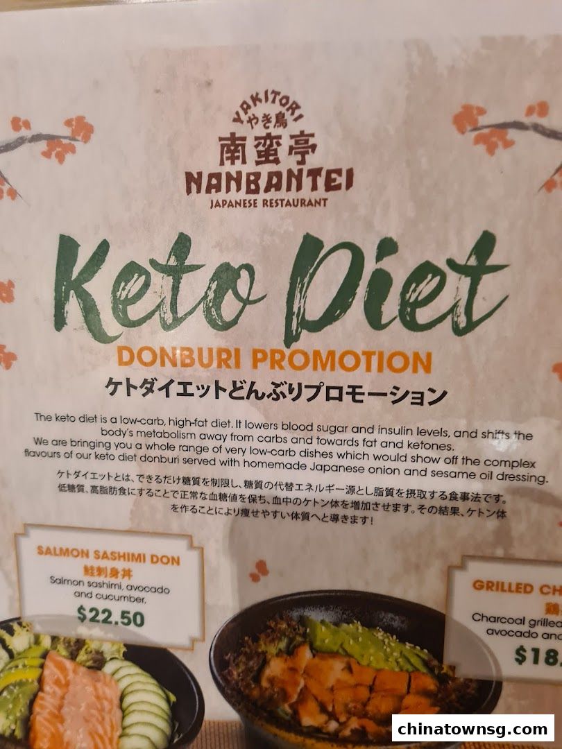 Nanbantei Japanese Restaurant Chinatown Point